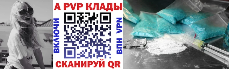 A-PVP VHQ  Купить где  Карабулак 