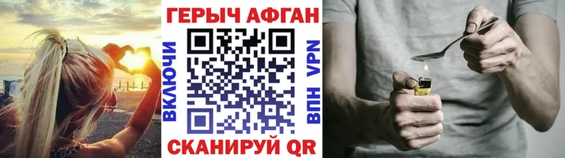 Купить закладки  Карабулак  ГЕРОИН Афган 