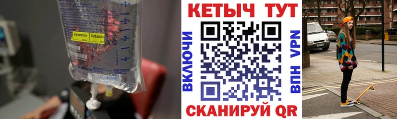 КЕТАМИН VHQ Купить Карабулак