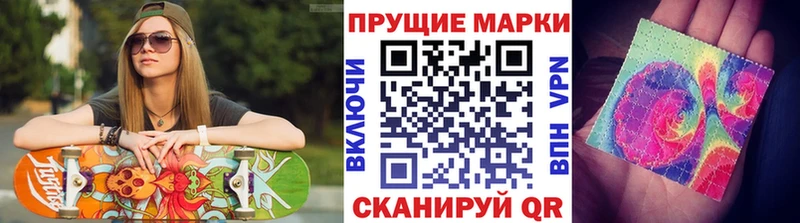 Наркотические марки 1500мкг  Купить  Карабулак 